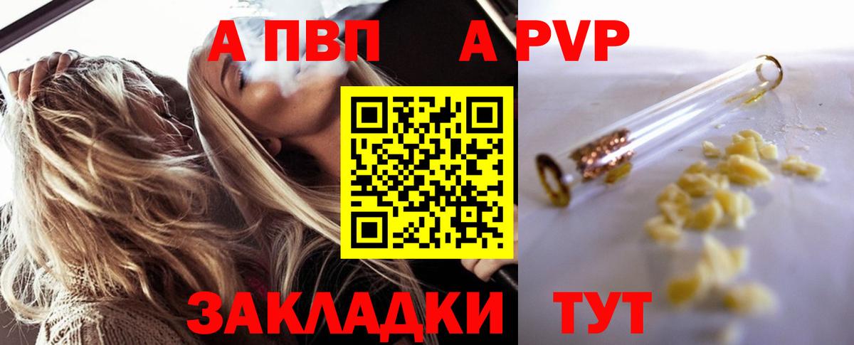 Alpha-PVP Соль  Вход с VPN  Мирный 