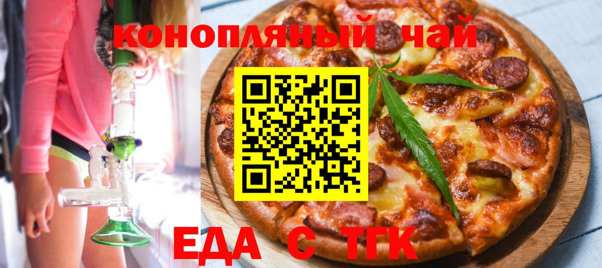 Cannafood марихуана Мирный