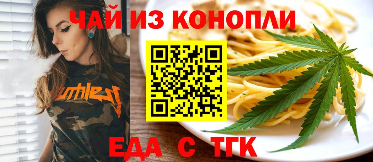 Мирный  Еда ТГК марихуана  Вход с VPN 