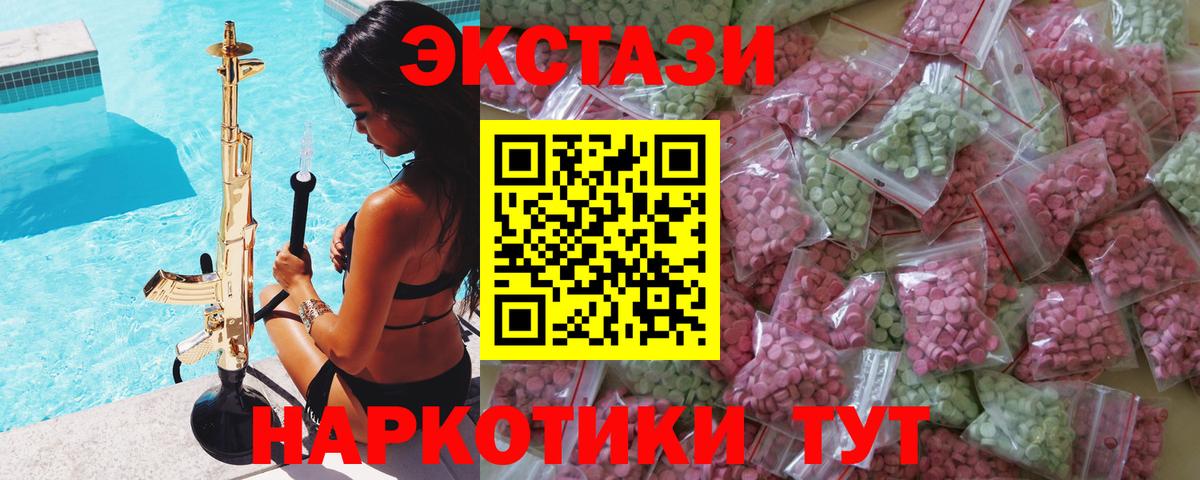 Мирный  Экстази Philipp Plein  ЭКСТАЗИ mix  Вход с VPN 