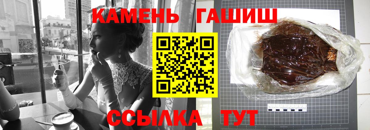 ГАШ Cannabis Мирный