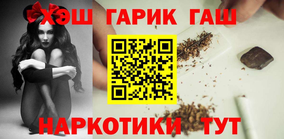 ГАШИШ 40% ТГК  ГАШ VHQ  ГАШИШ  Вход с VPN  Мирный 