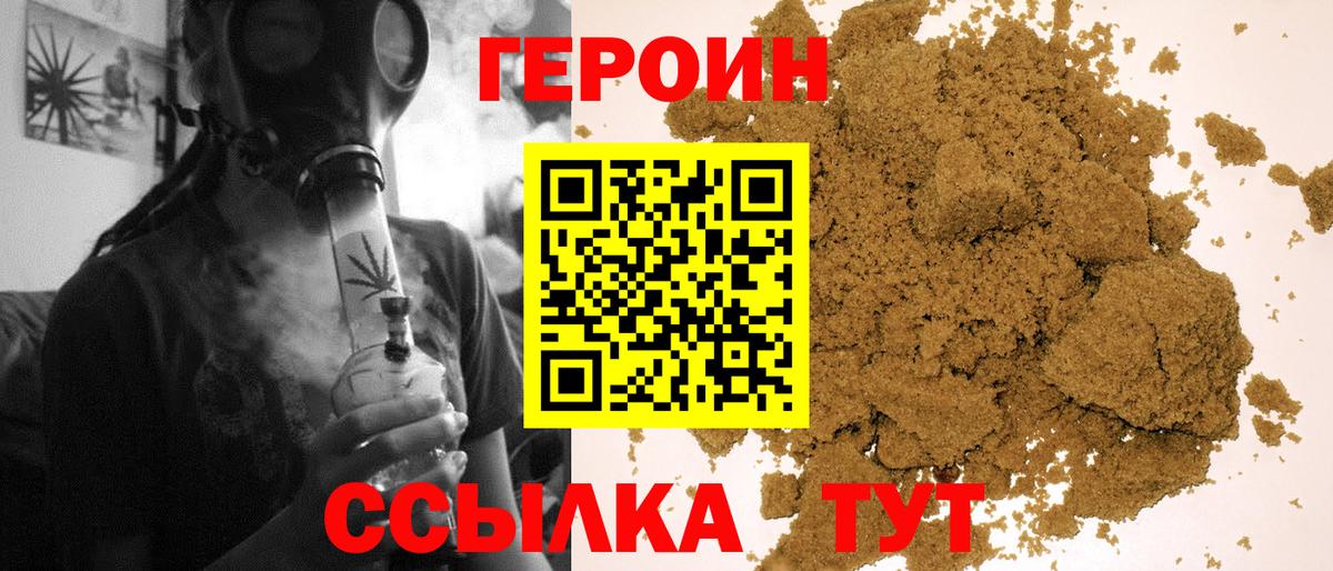 Героин Афган  Вход с VPN  Мирный 