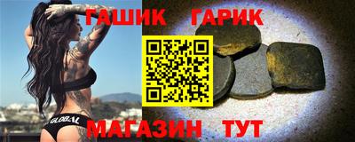 гашик Гусь-Хрустальный