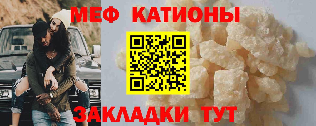 МЕФ Мирный