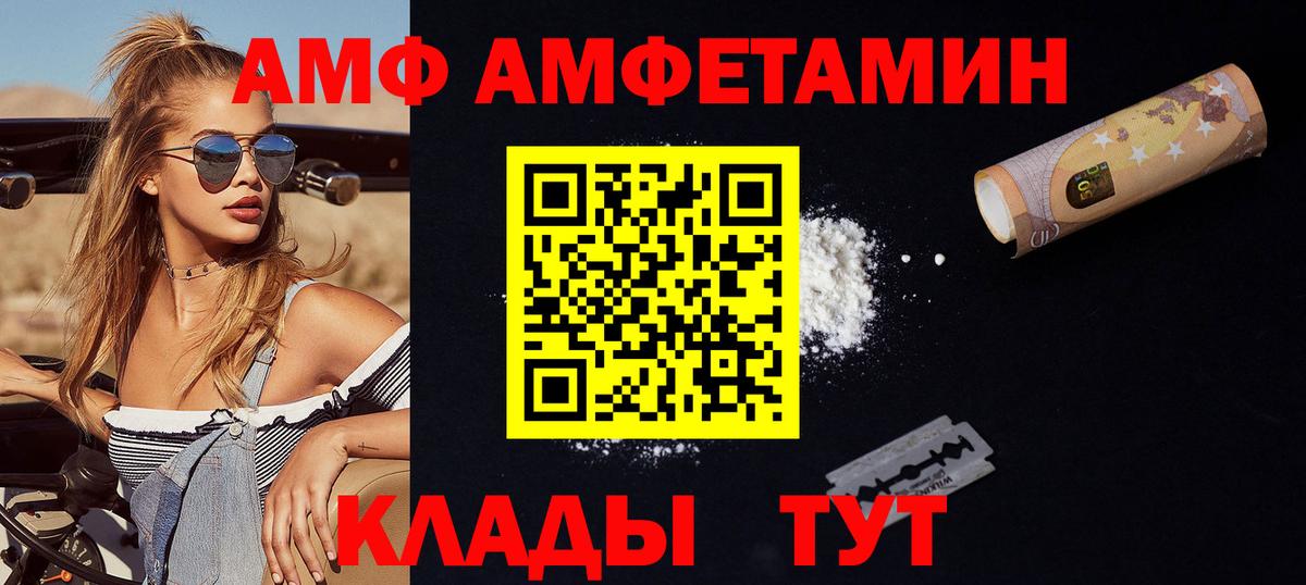 МЕТАМФЕТАМИН витя  МЕТАМФЕТАМИН витя  Вход с VPN  Мирный 