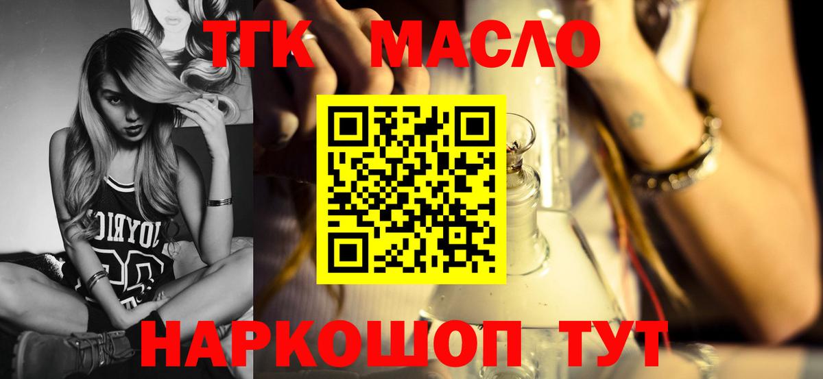 ТГК Wax Мирный